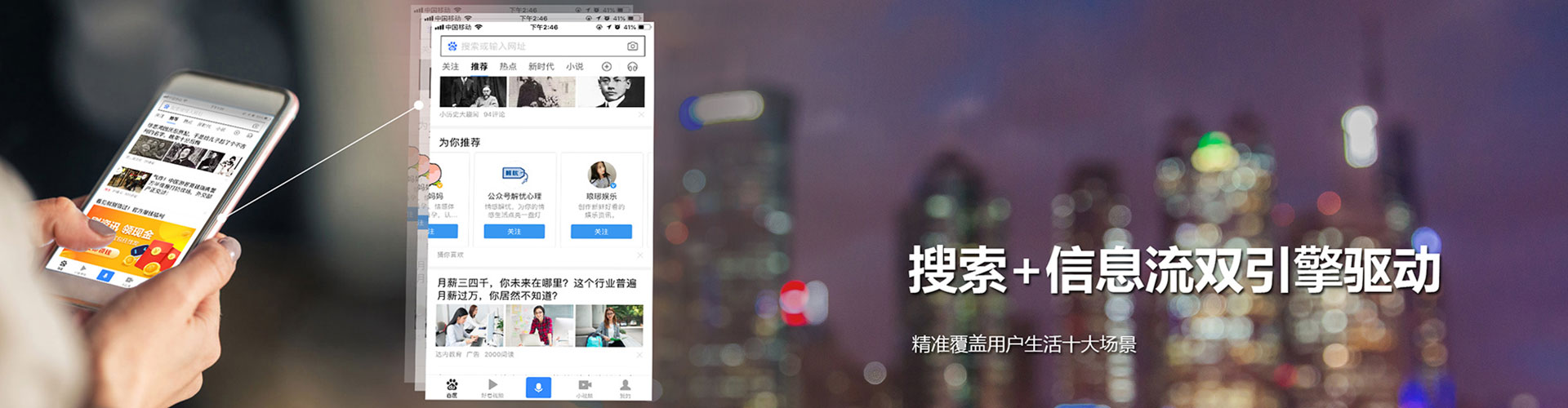 正定信息流推广